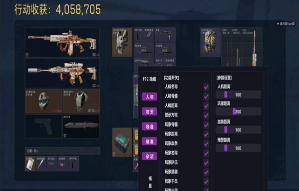 地狱犬专家V2.7.7